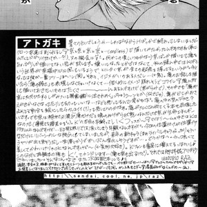 [Gufutokuku (Razu Yoroi)] Gufutokuku 1 – King of Fighters dj [JP] – Gay Manga image 017.jpg