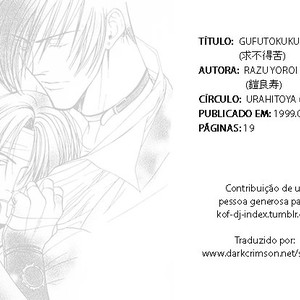 [Gufutokuku (Razu Yoroi)] Gufutokuku 1 – King of Fighters dj [PT-BR] – Gay Manga image 001.jpg