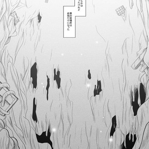 [Ura Urethan (Akari Seisuke)] Kurutta Kajitsu – Onmyou Taisenki dj [JP] – Gay Manga image 004.jpg
