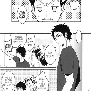 [leia] faithful to instinct – Haikyuu!! dj [kr] – Gay Manga image 002.jpg
