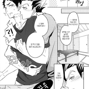 [leia] faithful to instinct – Haikyuu!! dj [kr] – Gay Manga image 003.jpg