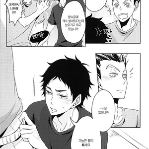 [leia] faithful to instinct – Haikyuu!! dj [kr] – Gay Manga image 006.jpg