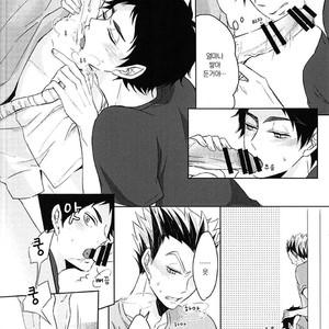 [leia] faithful to instinct – Haikyuu!! dj [kr] – Gay Manga image 007.jpg