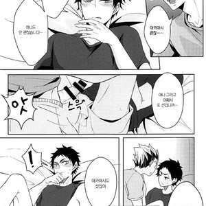 [leia] faithful to instinct – Haikyuu!! dj [kr] – Gay Manga image 010.jpg