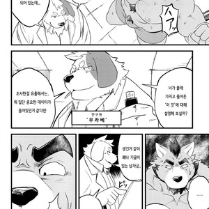 [Koukyuu denimu ni wa shichimi o kakenaide (Futee)] TENTACLES [kr] – Gay Manga image 003.jpg