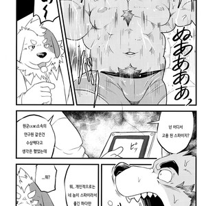 [Koukyuu denimu ni wa shichimi o kakenaide (Futee)] TENTACLES [kr] – Gay Manga image 004.jpg