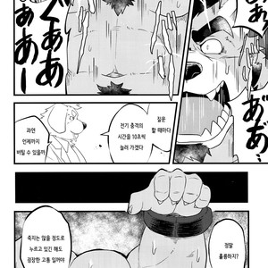 [Koukyuu denimu ni wa shichimi o kakenaide (Futee)] TENTACLES [kr] – Gay Manga image 007.jpg