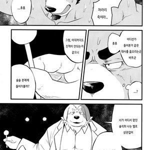 [Koukyuu denimu ni wa shichimi o kakenaide (Futee)] TENTACLES [kr] – Gay Manga image 008.jpg