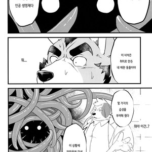 [Koukyuu denimu ni wa shichimi o kakenaide (Futee)] TENTACLES [kr] – Gay Manga image 009.jpg
