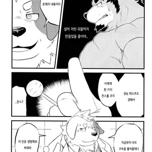 [Koukyuu denimu ni wa shichimi o kakenaide (Futee)] TENTACLES [kr] – Gay Manga image 010.jpg