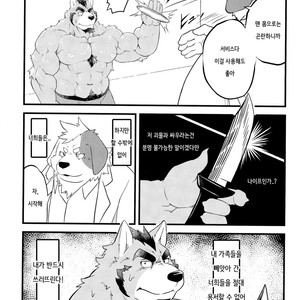 [Koukyuu denimu ni wa shichimi o kakenaide (Futee)] TENTACLES [kr] – Gay Manga image 012.jpg