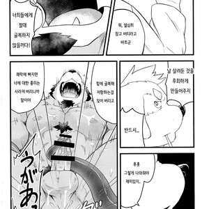 [Koukyuu denimu ni wa shichimi o kakenaide (Futee)] TENTACLES [kr] – Gay Manga image 033.jpg