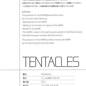 [Koukyuu denimu ni wa shichimi o kakenaide (Futee)] TENTACLES [kr] – Gay Manga image 035.jpg
