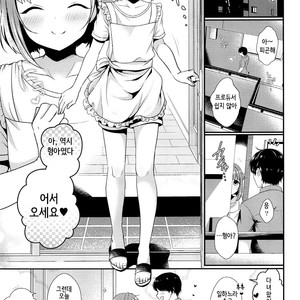 [Kakukonoka (Menoko)] Hajime-kun ni Amaetai! – Ensemble Stars dj [kr] – Gay Manga image 002.jpg