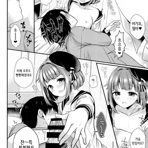 [Kakukonoka (Menoko)] Hajime-kun ni Amaetai! – Ensemble Stars dj [kr] – Gay Manga image 007.jpg
