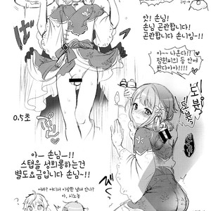 [Kakukonoka (Menoko)] Hajime-kun ni Amaetai! – Ensemble Stars dj [kr] – Gay Manga image 021.jpg
