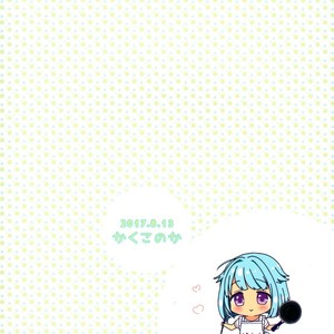 [Kakukonoka (Menoko)] Hajime-kun ni Amaetai! – Ensemble Stars dj [kr] – Gay Manga image 024.jpg