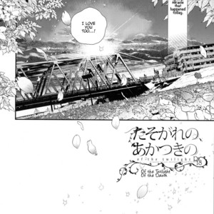 [Ooki Bonta] Haikyuu!! dj – Tasogare no Akatasuki no [Eng] – Gay Manga image 006.jpg