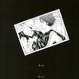 [Aquarium (Pakaru)] Kawaii ne, Oikawa-kun – Haikyuu!! [JP] – Gay Manga image 002.jpg