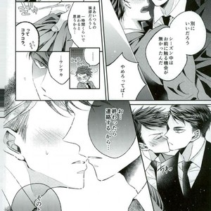 [Aquarium (Pakaru)] Kawaii ne, Oikawa-kun – Haikyuu!! [JP] – Gay Manga image 004.jpg