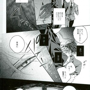 [Aquarium (Pakaru)] Kawaii ne, Oikawa-kun – Haikyuu!! [JP] – Gay Manga image 006.jpg