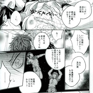 [Aquarium (Pakaru)] Kawaii ne, Oikawa-kun – Haikyuu!! [JP] – Gay Manga image 009.jpg