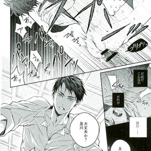 [Aquarium (Pakaru)] Kawaii ne, Oikawa-kun – Haikyuu!! [JP] – Gay Manga image 014.jpg