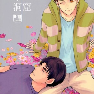 [Furigetsu] Yasashi dokutsu – Haikyuu!! dj [JP] – Gay Manga image 001.jpg