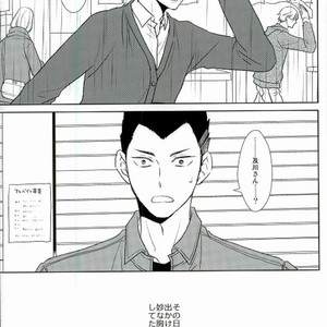 [Furigetsu] Yasashi dokutsu – Haikyuu!! dj [JP] – Gay Manga image 002.jpg