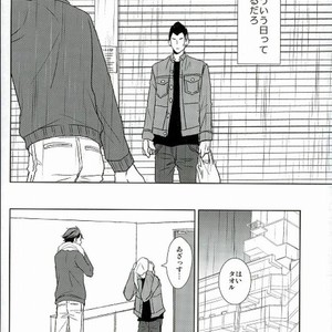 [Furigetsu] Yasashi dokutsu – Haikyuu!! dj [JP] – Gay Manga image 003.jpg