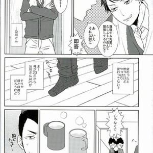 [Furigetsu] Yasashi dokutsu – Haikyuu!! dj [JP] – Gay Manga image 005.jpg