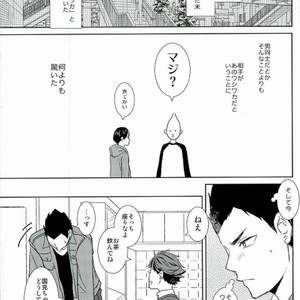 [Furigetsu] Yasashi dokutsu – Haikyuu!! dj [JP] – Gay Manga image 006.jpg