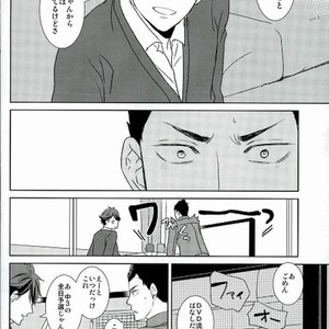 [Furigetsu] Yasashi dokutsu – Haikyuu!! dj [JP] – Gay Manga image 007.jpg