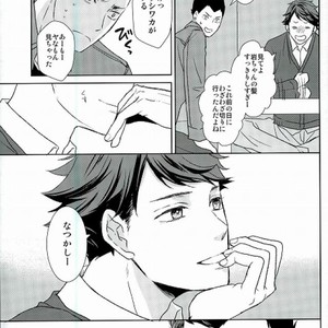[Furigetsu] Yasashi dokutsu – Haikyuu!! dj [JP] – Gay Manga image 008.jpg