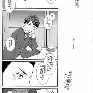 [Furigetsu] Yasashi dokutsu – Haikyuu!! dj [JP] – Gay Manga image 009.jpg