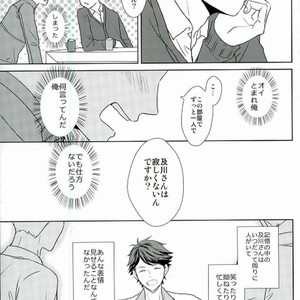 [Furigetsu] Yasashi dokutsu – Haikyuu!! dj [JP] – Gay Manga image 010.jpg