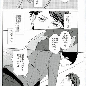[Furigetsu] Yasashi dokutsu – Haikyuu!! dj [JP] – Gay Manga image 011.jpg