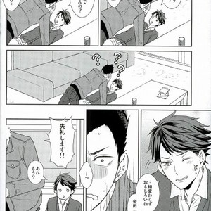 [Furigetsu] Yasashi dokutsu – Haikyuu!! dj [JP] – Gay Manga image 013.jpg