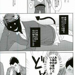 [Furigetsu] Yasashi dokutsu – Haikyuu!! dj [JP] – Gay Manga image 014.jpg