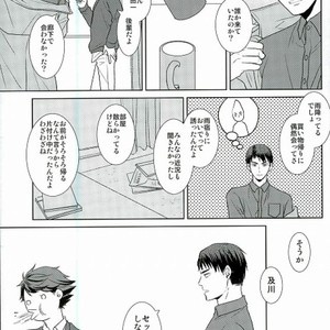 [Furigetsu] Yasashi dokutsu – Haikyuu!! dj [JP] – Gay Manga image 016.jpg