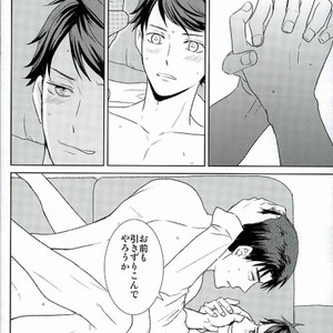 [Furigetsu] Yasashi dokutsu – Haikyuu!! dj [JP] – Gay Manga image 023.jpg