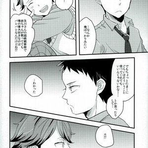 [Gitogito Meganedan (Goddamn Aramaki)] HONEY PUNCH – Haikyuu!! dj [JP] – Gay Manga image 007.jpg