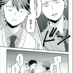 [Gitogito Meganedan (Goddamn Aramaki)] HONEY PUNCH – Haikyuu!! dj [JP] – Gay Manga image 008.jpg