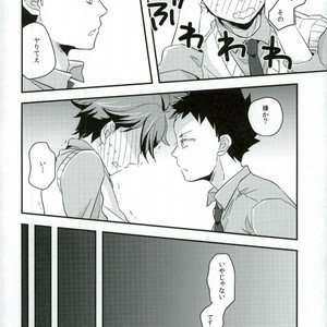 [Gitogito Meganedan (Goddamn Aramaki)] HONEY PUNCH – Haikyuu!! dj [JP] – Gay Manga image 009.jpg