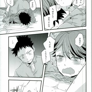 [Gitogito Meganedan (Goddamn Aramaki)] HONEY PUNCH – Haikyuu!! dj [JP] – Gay Manga image 018.jpg