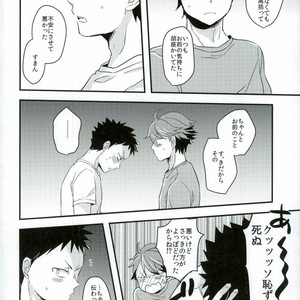 [Gitogito Meganedan (Goddamn Aramaki)] HONEY PUNCH – Haikyuu!! dj [JP] – Gay Manga image 023.jpg