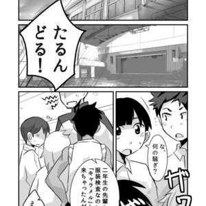 [Sakaiya (Kozirow)] Caramel Boys Try Lovers 5 [JP] – Gay Manga image 004.jpg