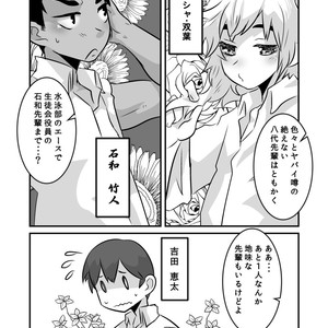 [Sakaiya (Kozirow)] Caramel Boys Try Lovers 5 [JP] – Gay Manga image 005.jpg