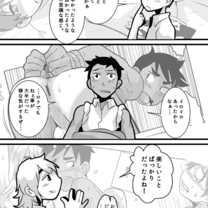 [Sakaiya (Kozirow)] Caramel Boys Try Lovers 5 [JP] – Gay Manga image 008.jpg