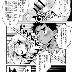 [Sakaiya (Kozirow)] Caramel Boys Try Lovers 5 [JP] – Gay Manga image 010.jpg